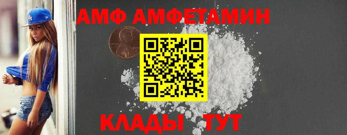 Амфетамин  Амфетамин Розовый  Вход с VPN  АМФЕТАМИН  Арзамас 