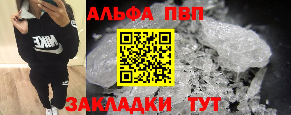 Alpha-PVP СК КРИС  Вход с VPN  Арзамас  А ПВП кристаллы  A PVP Crystall 