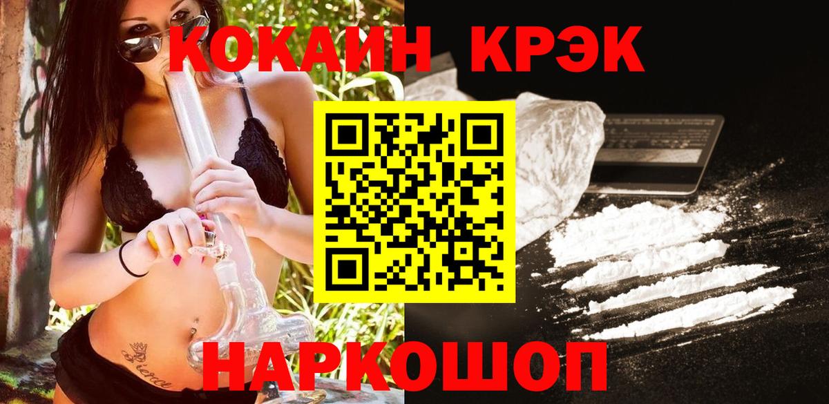 Кокаин  Вход с VPN  COCAIN Columbia  купить наркотик  COCAIN 97%  Арзамас 