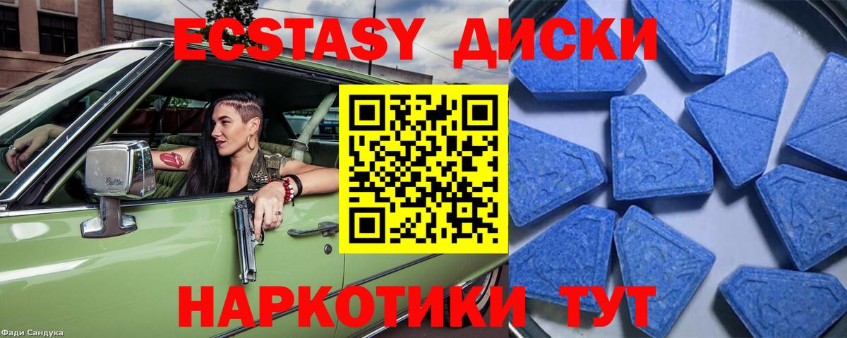 сколько стоит  Вход с VPN  ЭКСТАЗИ круглые  Арзамас  Экстази 280 MDMA  ЭКСТАЗИ 