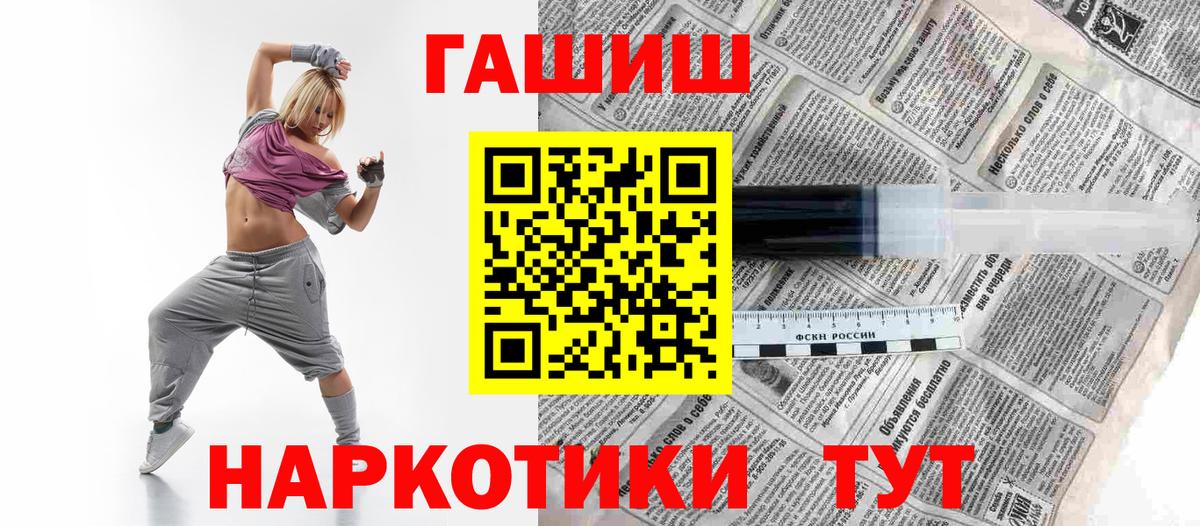 Гашиш ice o lator Арзамас