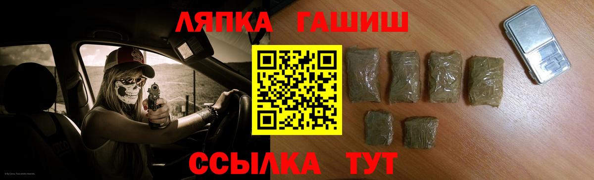 ГАШ VHQ  ГАШИШ  Арзамас  ГАШ Ice-O-Lator  Вход с VPN 