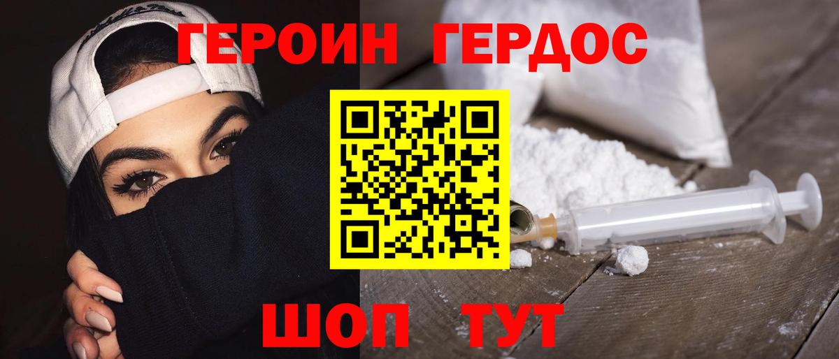 ГЕРОИН хмурый  Вход с VPN  Арзамас 