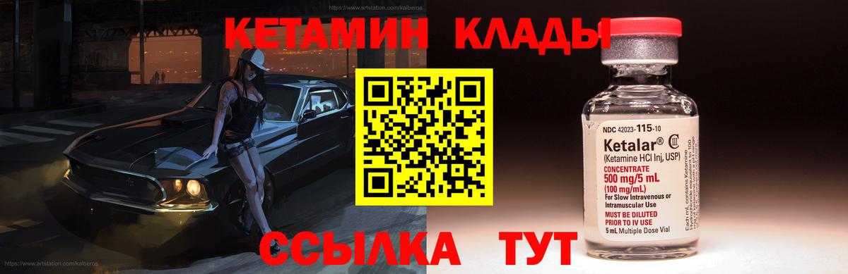 КЕТАМИН ketamine  Кетамин VHQ  Арзамас  Вход с VPN 