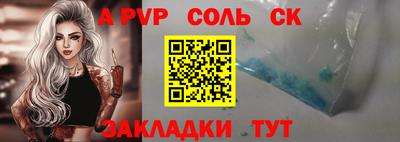 винт Кандалакша