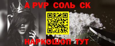 стафф Канаш