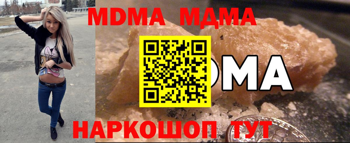 MDMA crystal Арзамас