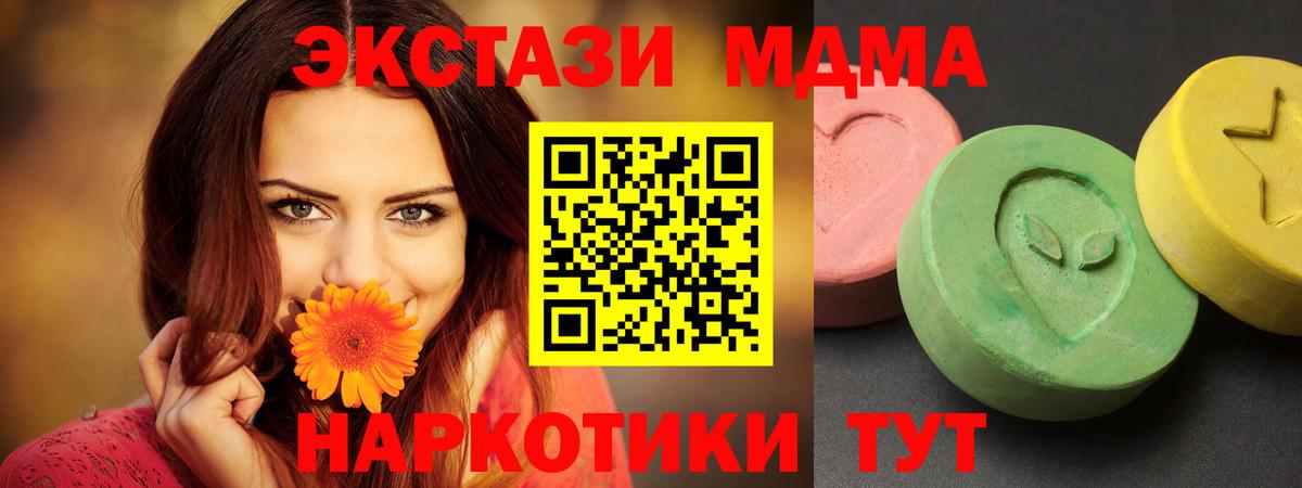 МДМА  MDMA Molly  Вход с VPN  Арзамас 