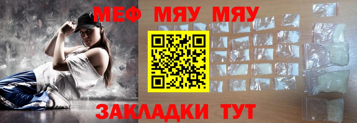 МЯУ-МЯУ мяу мяу  Мефедрон  Мефедрон мяу мяу  Арзамас  Вход с VPN 