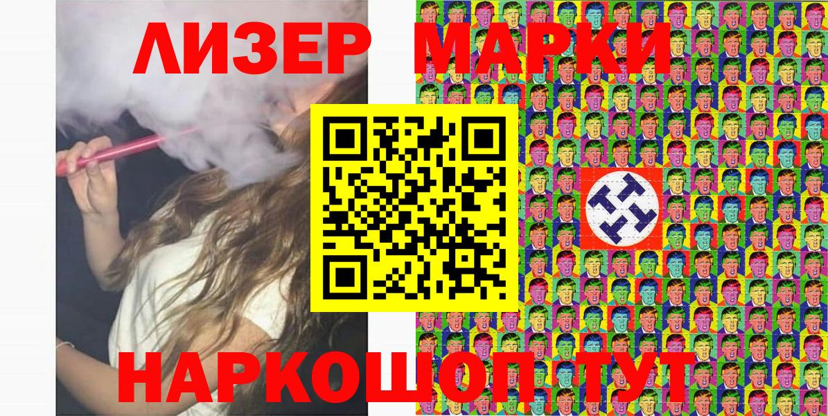 Наркотические марки 1,8мг Арзамас