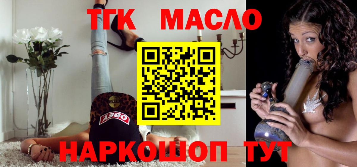 наркотики  Вход с VPN  Арзамас  ТГК вейп  ТГК вейп с тгк 
